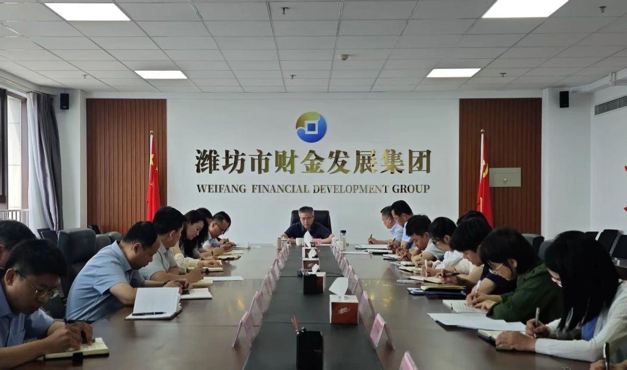 市財(cái)金集團(tuán)召開黨委擴(kuò)大會(huì)議 傳達(dá)有關(guān)會(huì)議精神